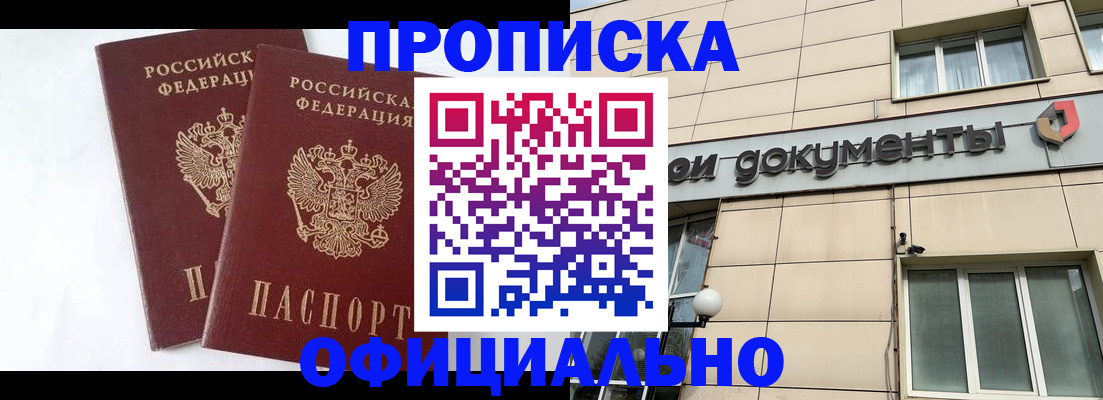прописка для военкомата в Бокситогорске